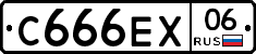 С666ЕХ06 - 