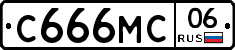 С666МС06 - 