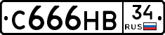 С666НВ34 - 