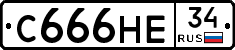 С666НЕ34 - 