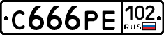 С666РЕ102 - 