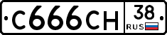 С666СН38 - 