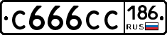 С666СС186 - 