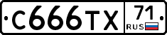 С666ТХ71 - 