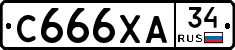 С666ХА34 - 