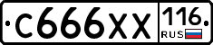 С666ХХ116 - 