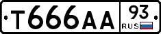 Т666АА93 - 