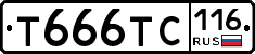 Т666ТС116 - 