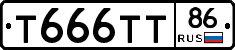 Т666ТТ86 - 