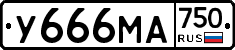 У666МА750 - 