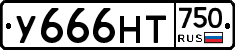 У666НТ750 - 