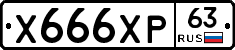 Х666ХР63 - 