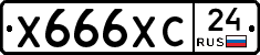 Х666ХС24 - 