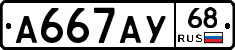 А667АУ68 - 