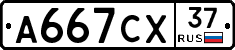 А667СХ37 - 