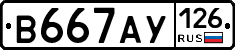 В667АУ126 - 