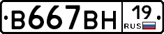 В667ВН19 - 