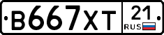 В667ХТ21 - 