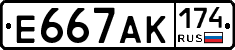 Е667АК174 - 