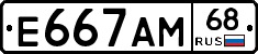 Е667АМ68 - 