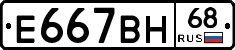 Е667ВН68 - 