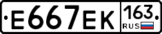 Е667ЕК163 - 