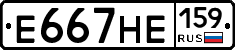 Е667НЕ159 - 
