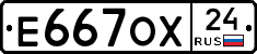 Е667ОХ24 - 