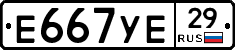 Е667УЕ29 - 