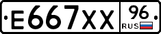 Е667ХХ96 - 