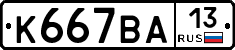 К667ВА13 - 