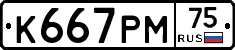 К667РМ75 - 