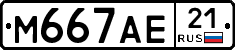 М667АЕ21 - 