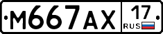 М667АХ17 - 