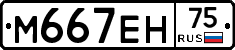 М667ЕН75 - 