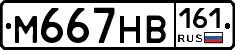 М667НВ161 - 