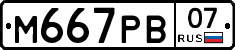 М667РВ07 - 