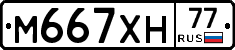 М667ХН77 - 
