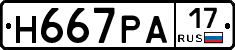 Н667РА17 - 