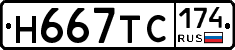 Н667ТС174 - 