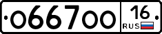 О667ОО16 - 