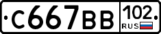 С667ВВ102 - 