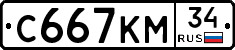 С667КМ34 - 
