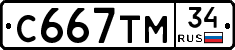 С667ТМ34 - 