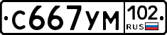 С667УМ102 - 