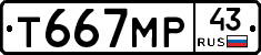 Т667МР43 - 