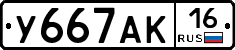 У667АК16 - 