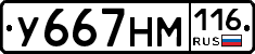 У667НМ116 - 