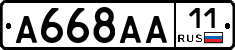 А668АА11 - 