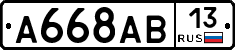 А668АВ13 - 